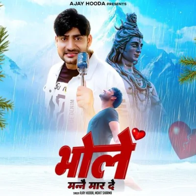 Bhole Manne Mar De Song By Bhole Manne Mar De Poster