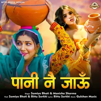 Paani Ne Jau Song By Paani Ne Jau Poster