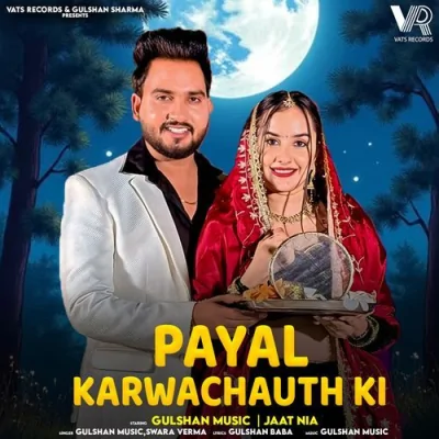 Payal Karwachauth Ki Song By Payal Karwachauth Ki Poster