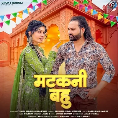 Matakani Bahu Song By Matakani Bahu Poster