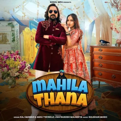Mahila Thana Song By Mahila Thana Poster