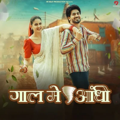 Gall Me Aandhi Song By Gall Me Aandhi Poster