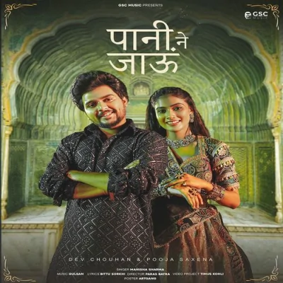 Pani Ne Jau Song By Pani Ne Jau Poster