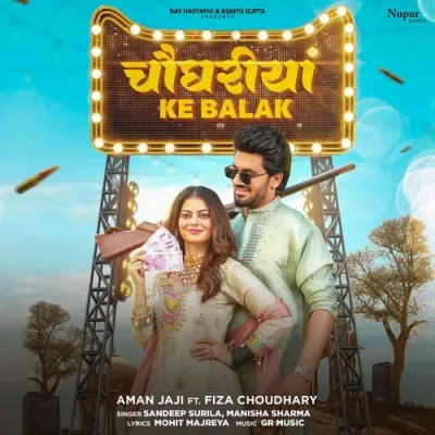Chaudhariya Ke Balak Song By Chaudhariya Ke Balak Poster