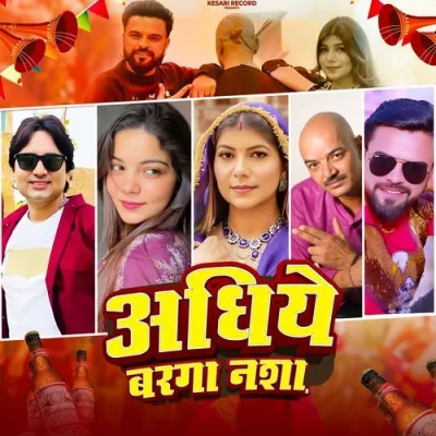 Adhiye Barga Nasha Song By Adhiye Barga Nasha Poster