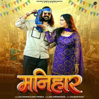 Manihar Song By Manihar Poster