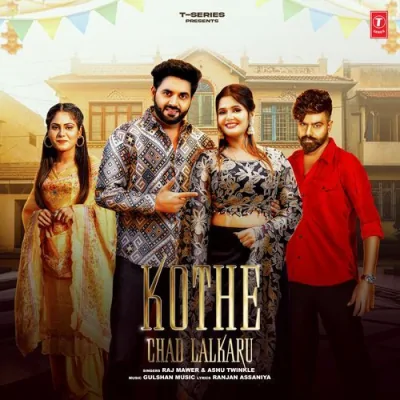 Kothe Chad Lalkaru Song By Kothe Chad Lalkaru Poster