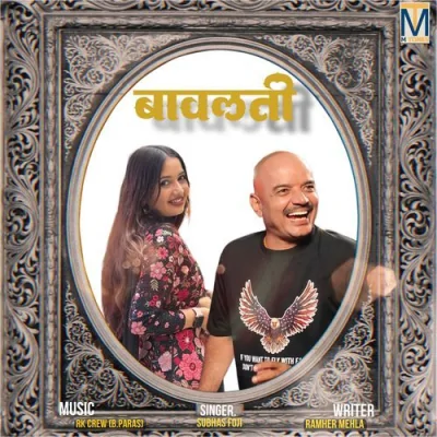 Bawalti Song By Bawalti Poster