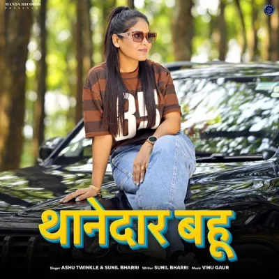 Thanedar Bahu Song By Thanedar Bahu Poster