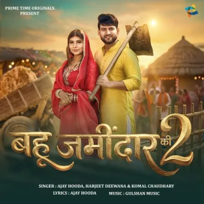 Bahu Jamidar Ki 2 Song By Bahu Jamidar Ki 2 Poster