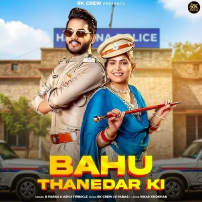Bahu Thanedar Ki Song By Bahu Thanedar Ki Poster