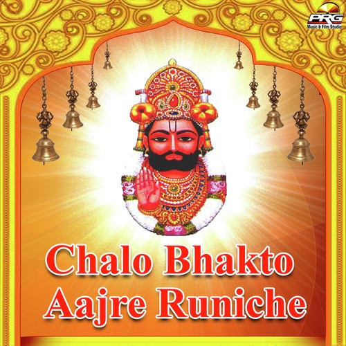 Chalo Bhakto Aajre Runiche Song By Chalo Bhakto Aajre Runiche Poster