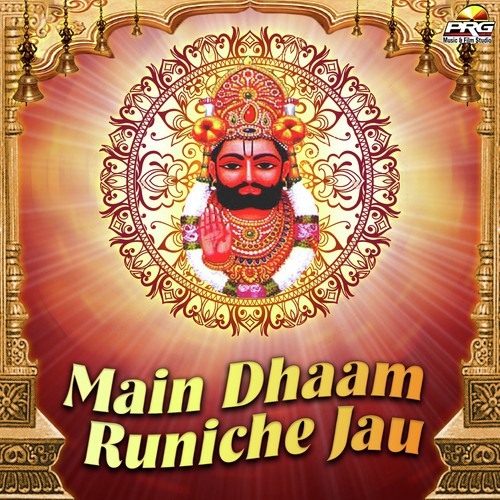 Main Dhaam Runiche Jau Song By Main Dhaam Runiche Jau Poster