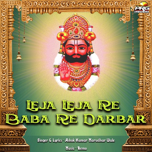 Leja Leja Re Baba Re Darbar Song By Leja Leja Re Baba Re Darbar Poster