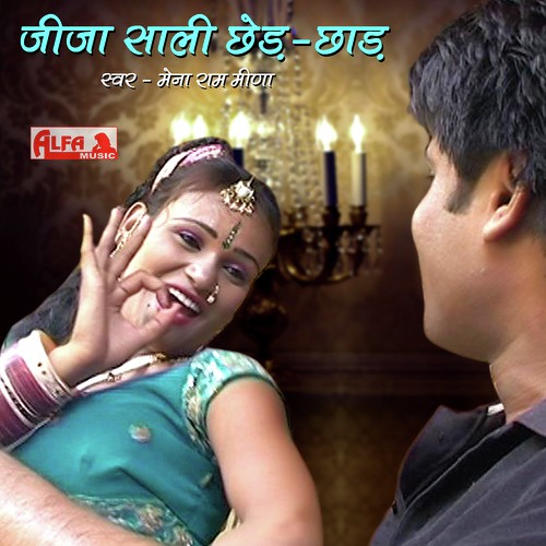 Bhai Ki Sali Tann (Nonstop) Song By Bhai Ki Sali Tann (Nonstop) Poster