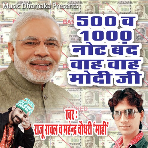 500 Veh 1000 Note Band Wah Wah Modi Ji Song By 500 Veh 1000 Note Band Wah Wah Modi Ji Poster