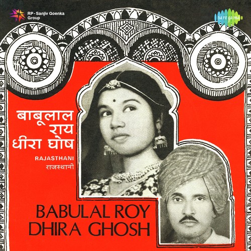 Bajra Ko Choon Song By Bajra Ko Choon Poster