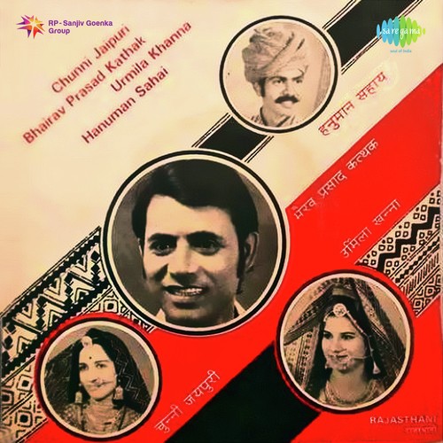 Piya Mharo Nyaro Hoja Song By Piya Mharo Nyaro Hoja Poster