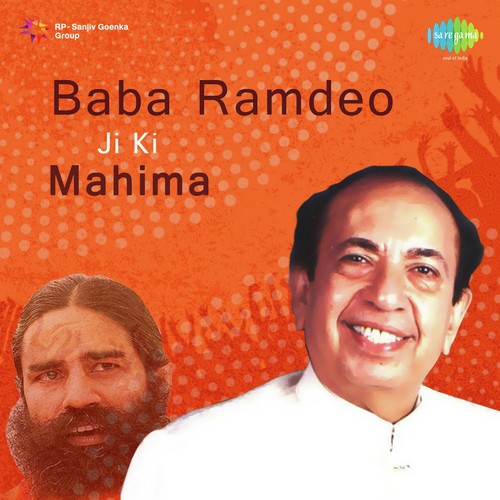 Baba Ramdeo Ji Ri Mahima Song By Baba Ramdeo Ji Ri Mahima Poster