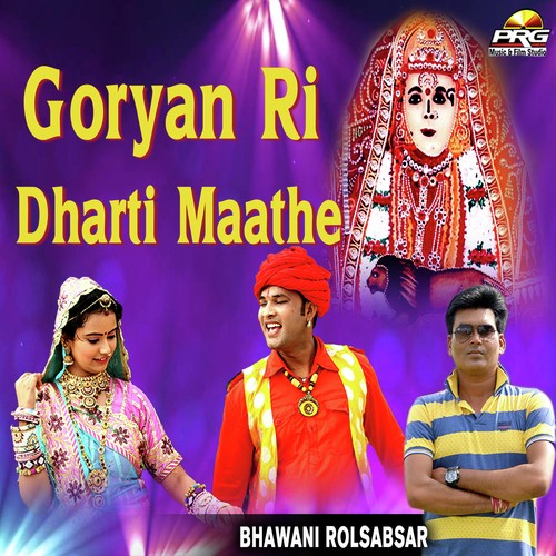 Goryan Ri Dharti Maathe Song By Goryan Ri Dharti Maathe Poster