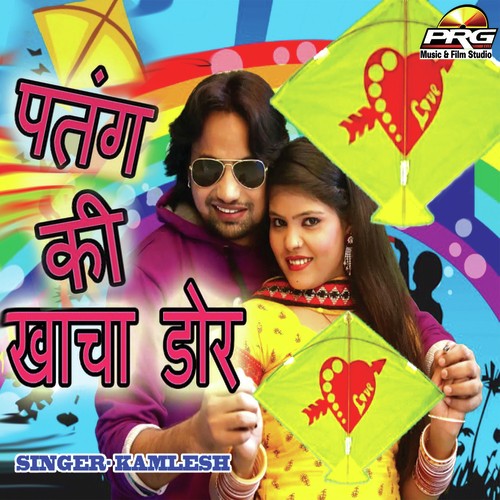 Patang Ki Khancha Dor Song By Patang Ki Khancha Dor Poster
