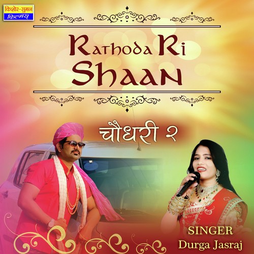 Rathoda Ri Shaan Song By Rathoda Ri Shaan Poster