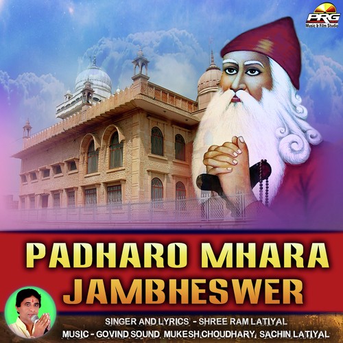 Padharo Mhara Jambheswer Song By Padharo Mhara Jambheswer Poster