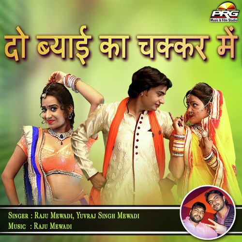 Do Byai Ka Chakkar Mein Song By Do Byai Ka Chakkar Mein Poster