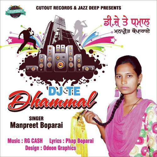 Dj Te Dhammal Song By Dj Te Dhammal Poster