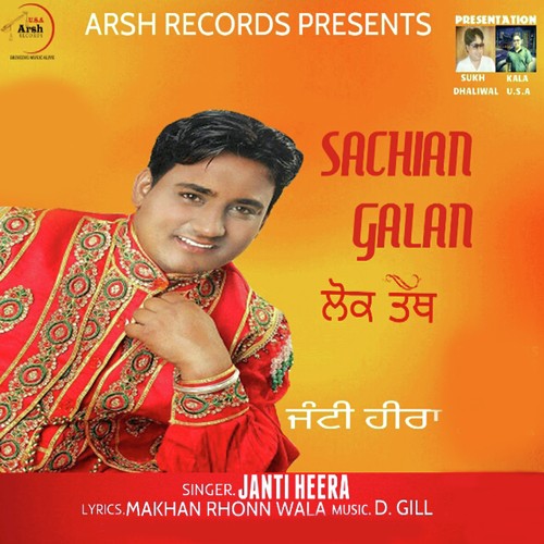 Sachian Galan (Lok Tath) Song By Sachian Galan (Lok Tath) Poster