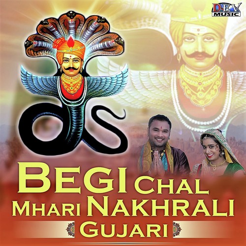 Begi Chal Mhari Nakhrali Gujari Song By Begi Chal Mhari Nakhrali Gujari Poster