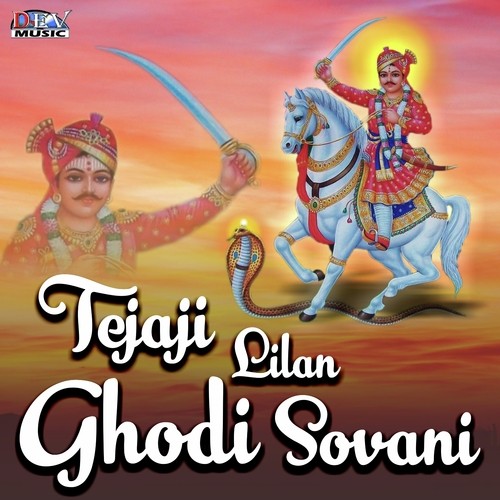 Tejaji Lilan Ghodi Sovani Song By Tejaji Lilan Ghodi Sovani Poster