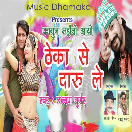 Theka Se Daru Le Song By Theka Se Daru Le Poster