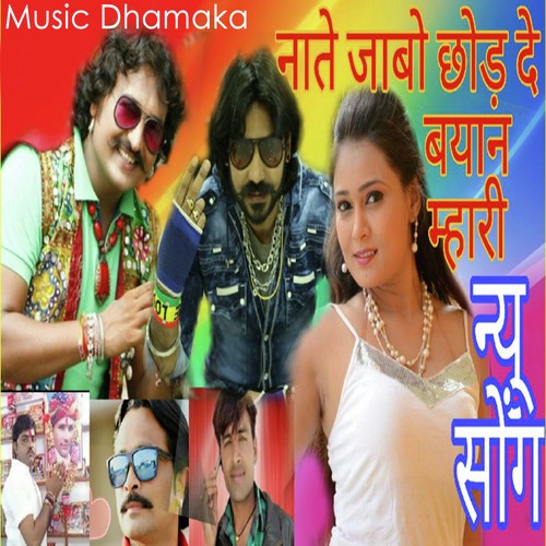 Naate Jabo Chod De Song By Naate Jabo Chod De Poster