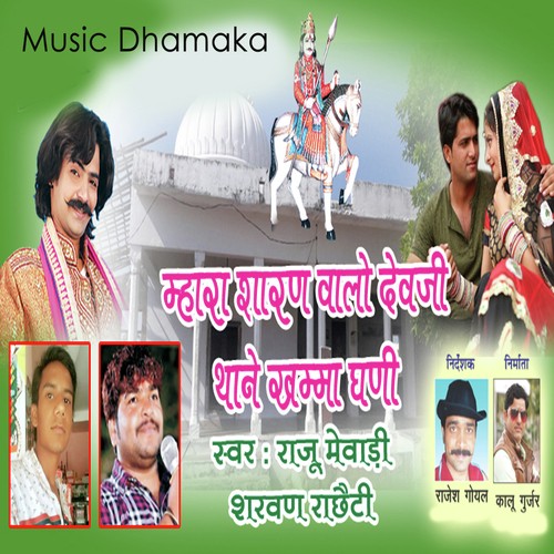 Khamma Ghani Song By Khamma Ghani Poster
