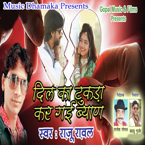 Dil Ka Tukda Song By Dil Ka Tukda Poster