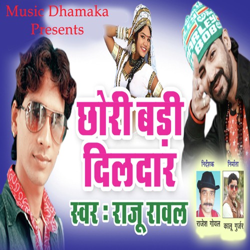 Chori Badi Dildar Song By Chori Badi Dildar Poster