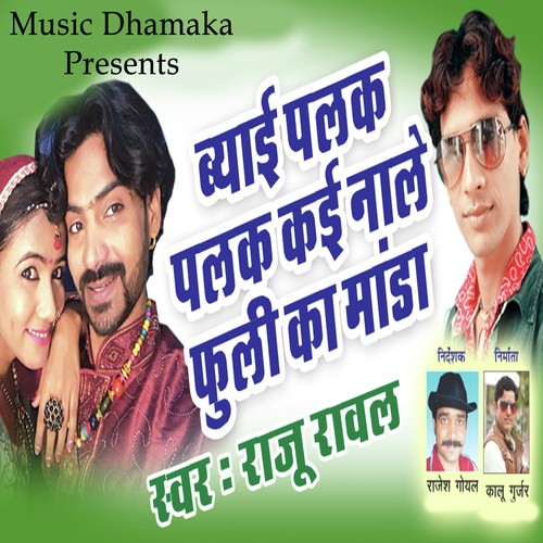 Byai Palak Palak Song By Byai Palak Palak Poster