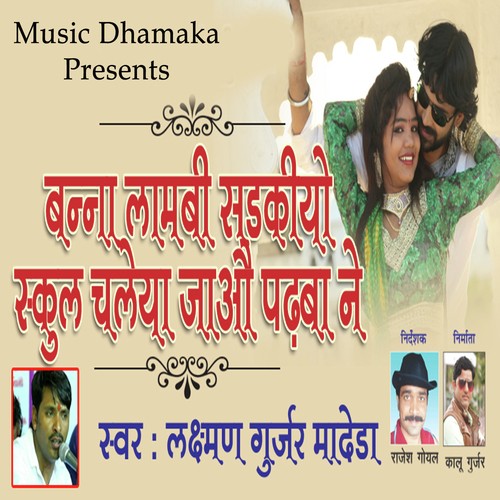 Banna Lambi Sarhkio Song By Banna Lambi Sarhkio Poster