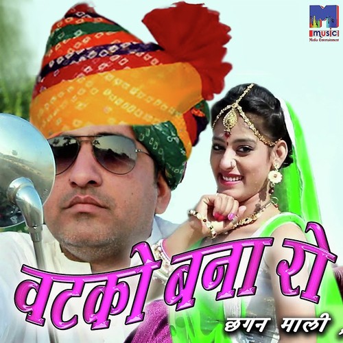 Vatko Bana Ro Song By Vatko Bana Ro Poster