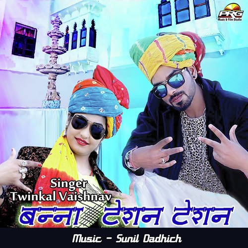 Banna Tesan Tesan Song By Banna Tesan Tesan Poster