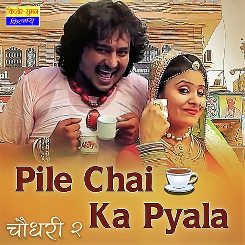 Pile Chai Ka Pyala Song By Pile Chai Ka Pyala Poster