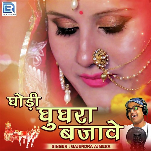 Ghodi Ghughara Bajave Song By Ghodi Ghughara Bajave Poster