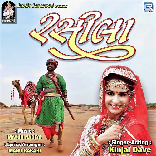 Rasila Song By Rasila Poster