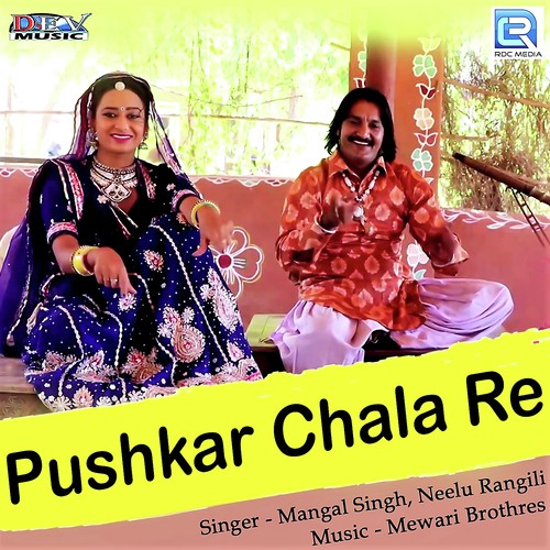Pushkar Chaala Re Song By Pushkar Chaala Re Poster