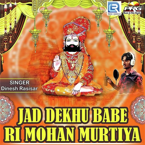 Jad Dekhu Babe Ri Mohan Murtiya Song By Jad Dekhu Babe Ri Mohan Murtiya Poster