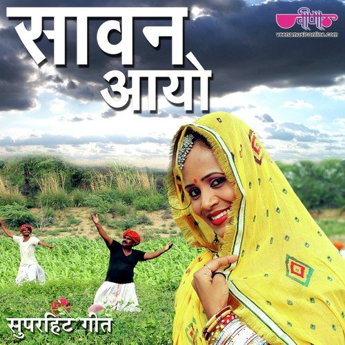 Sawan Aayo Song By Sawan Aayo Poster