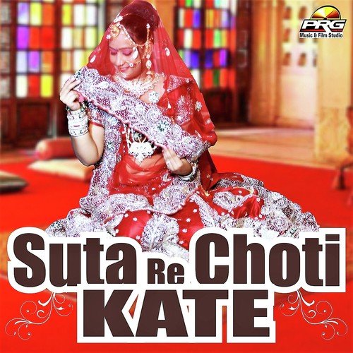 Suta Re Choti Kate Song By Suta Re Choti Kate Poster