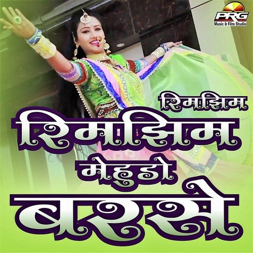 Rimjhim Rimjhim Mewado Barse Song By Rimjhim Rimjhim Mewado Barse Poster