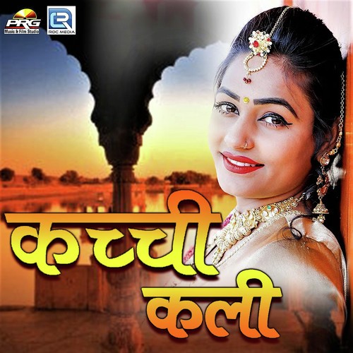 Kachi Kali Song By Kachi Kali Poster